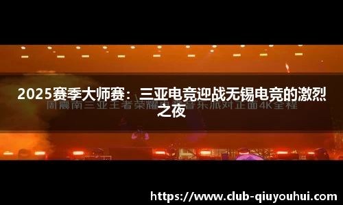 球友会登录入口